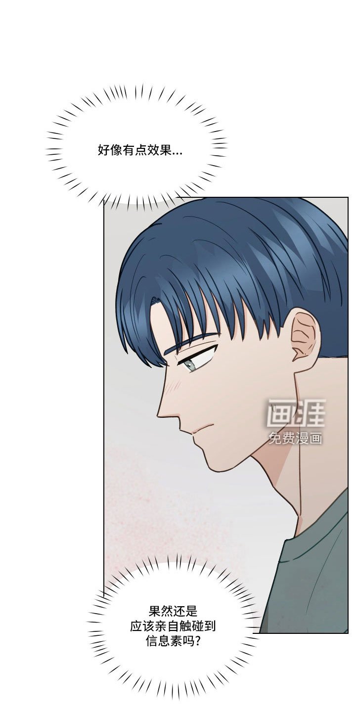 第124章：【第二季】真神奇