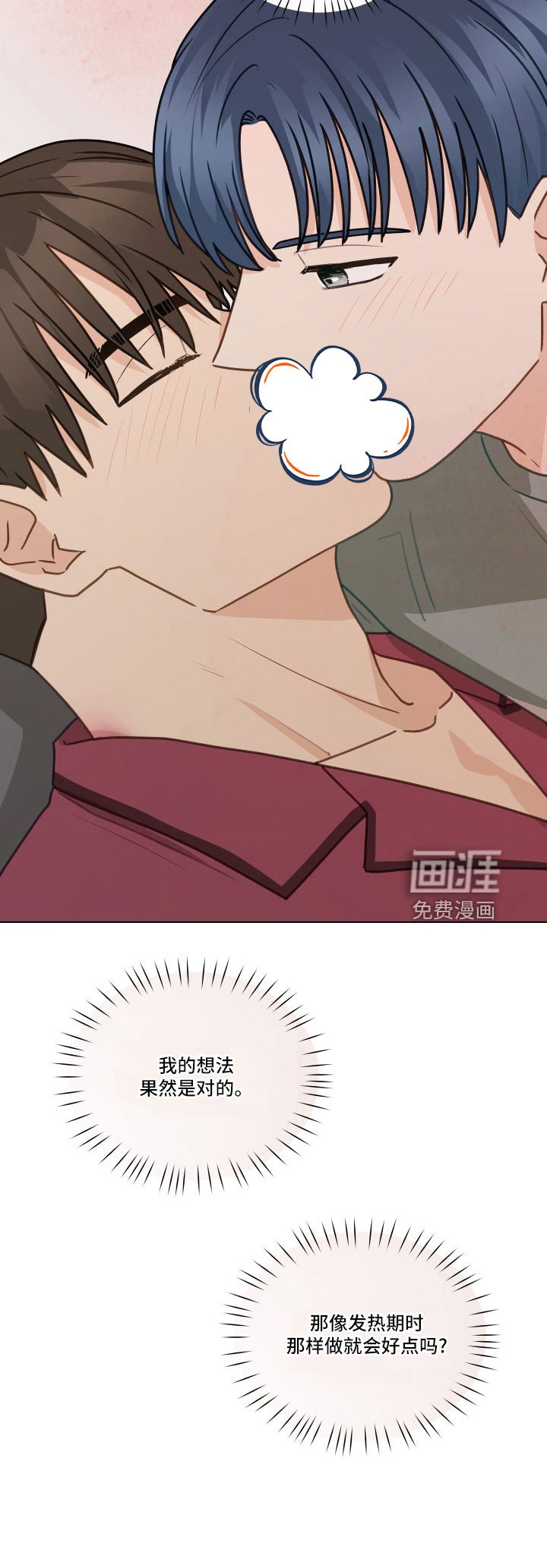 第124章：【第二季】真神奇