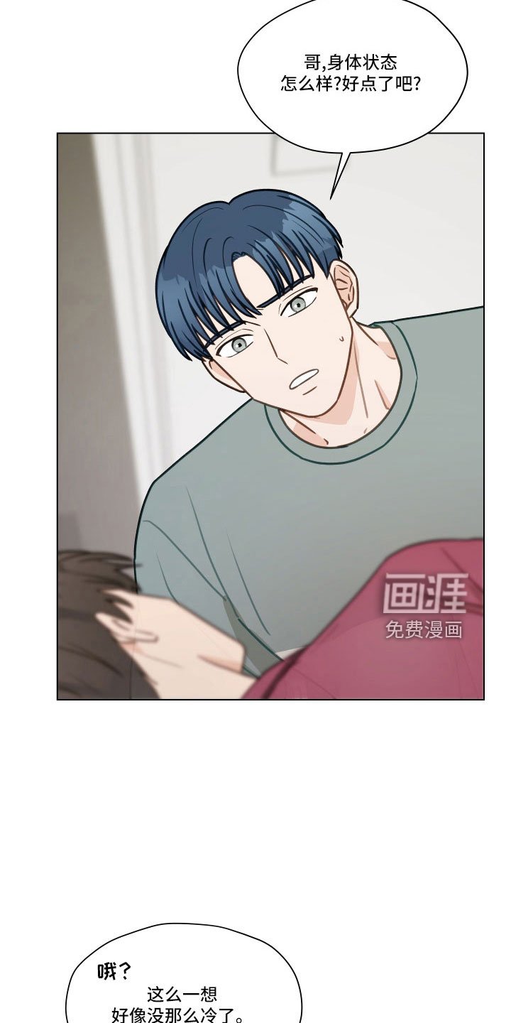第124章：【第二季】真神奇