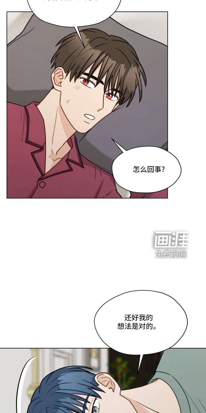 第124章：【第二季】真神奇