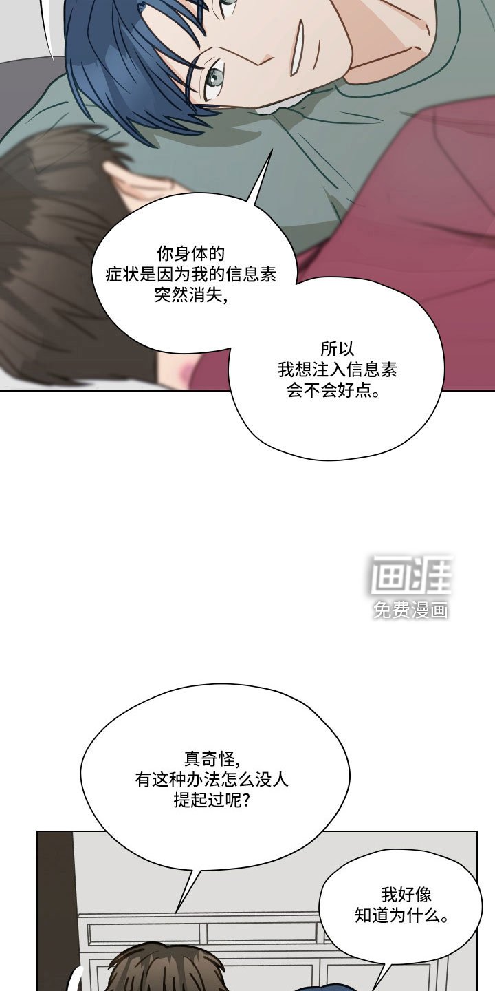 第124章：【第二季】真神奇
