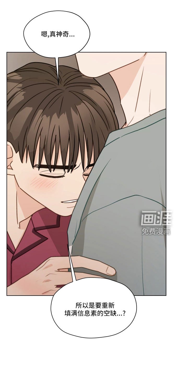 第124章：【第二季】真神奇