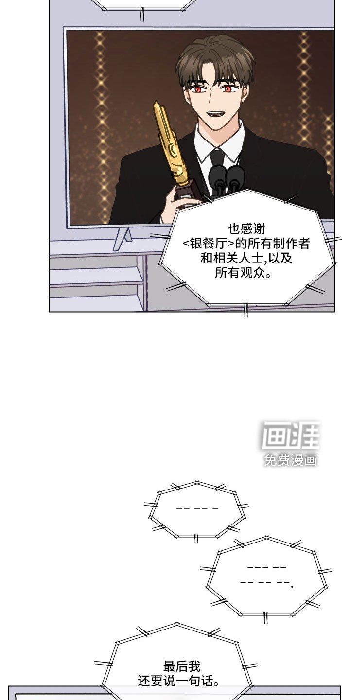第125章：【第二季】银大奖