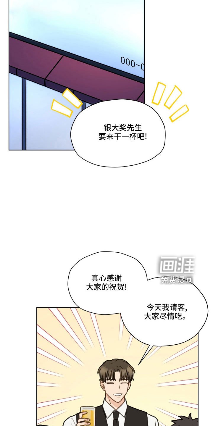 第125章：【第二季】银大奖