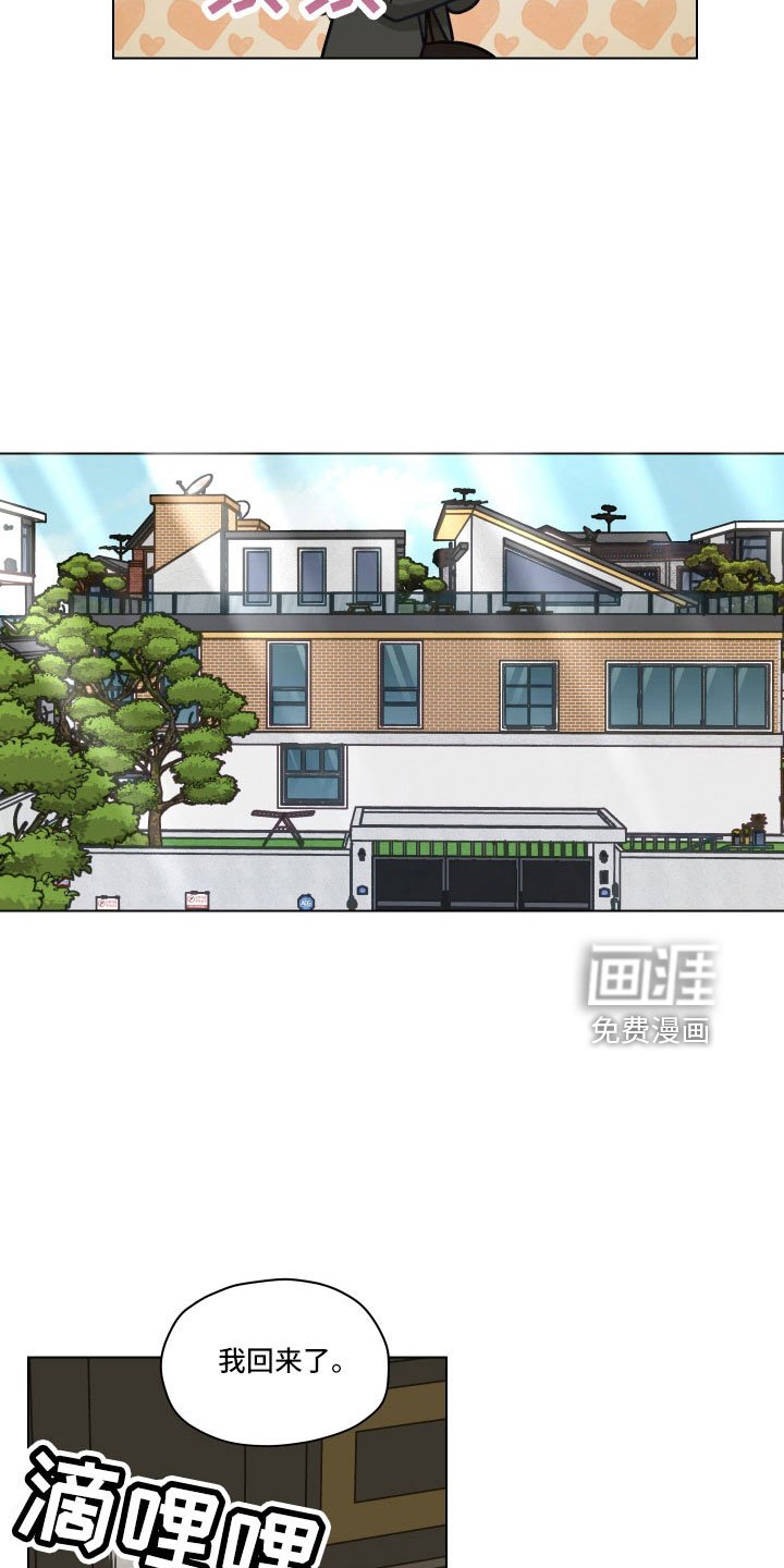第126章：【第二季】制造小爱