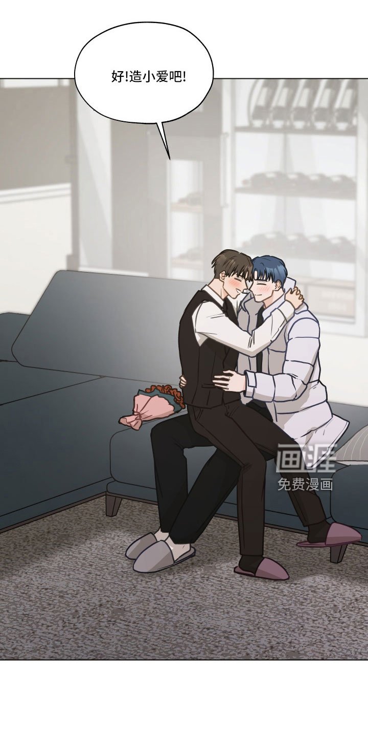 第126章：【第二季】制造小爱
