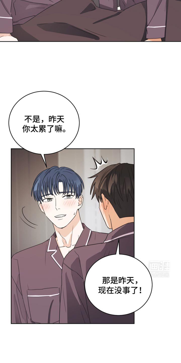 第127章：【番外】合房日