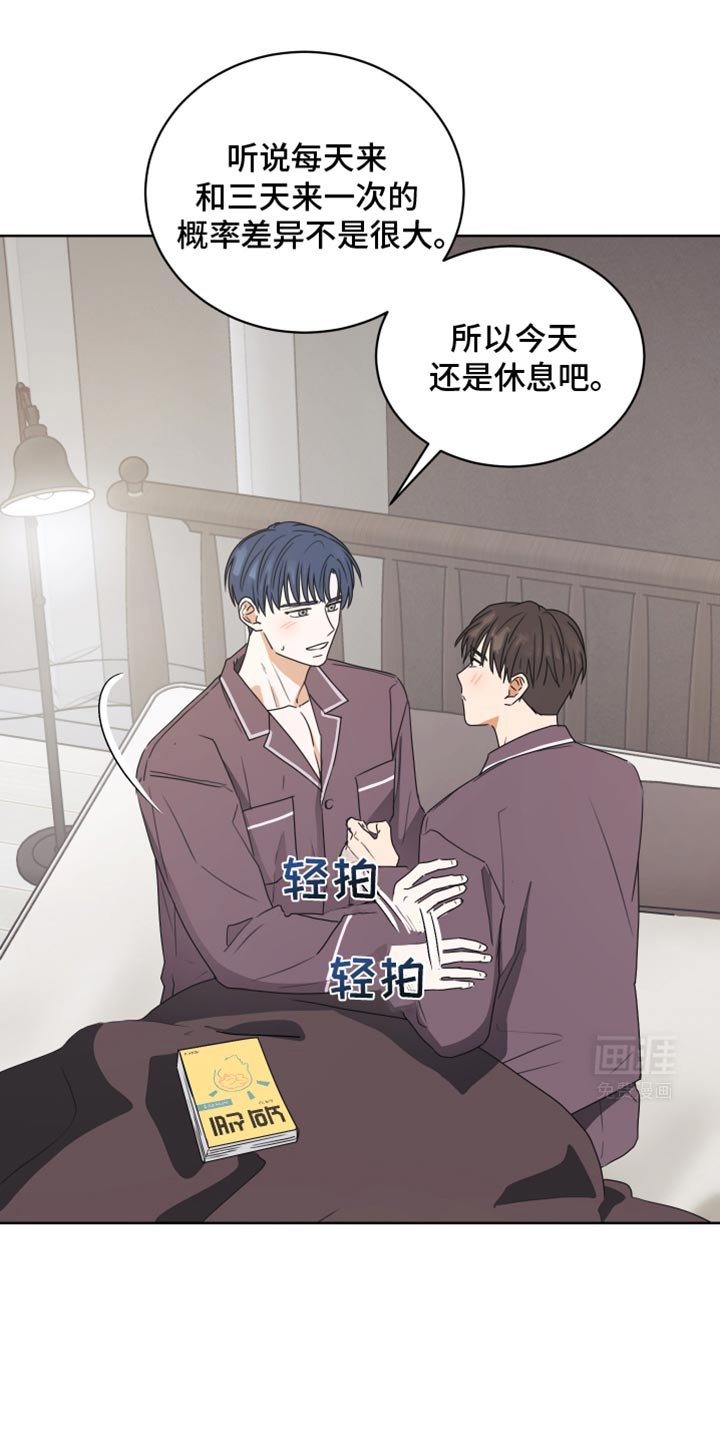 第127章：【番外】合房日