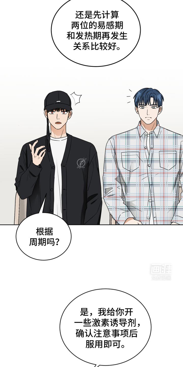 第127章：【番外】合房日
