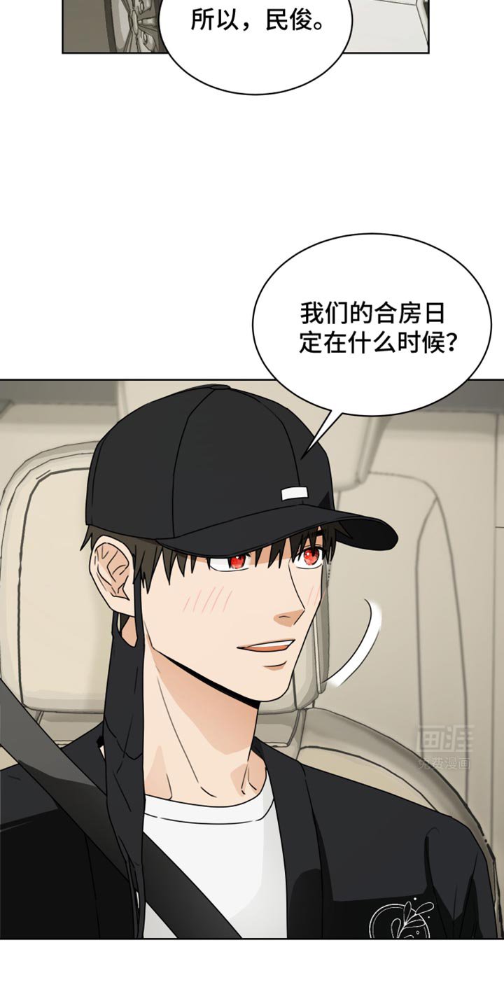 第127章：【番外】合房日