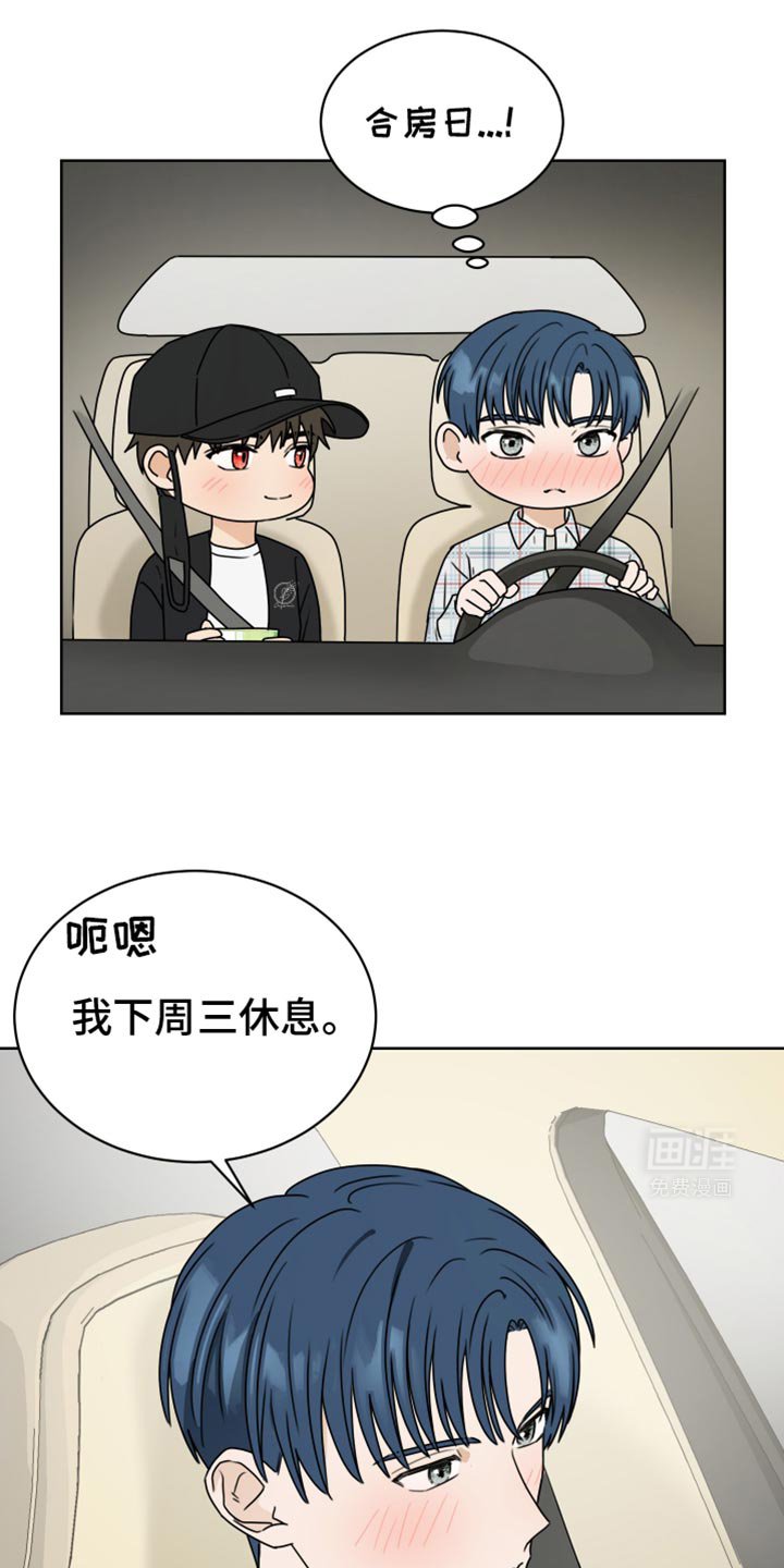 第127章：【番外】合房日