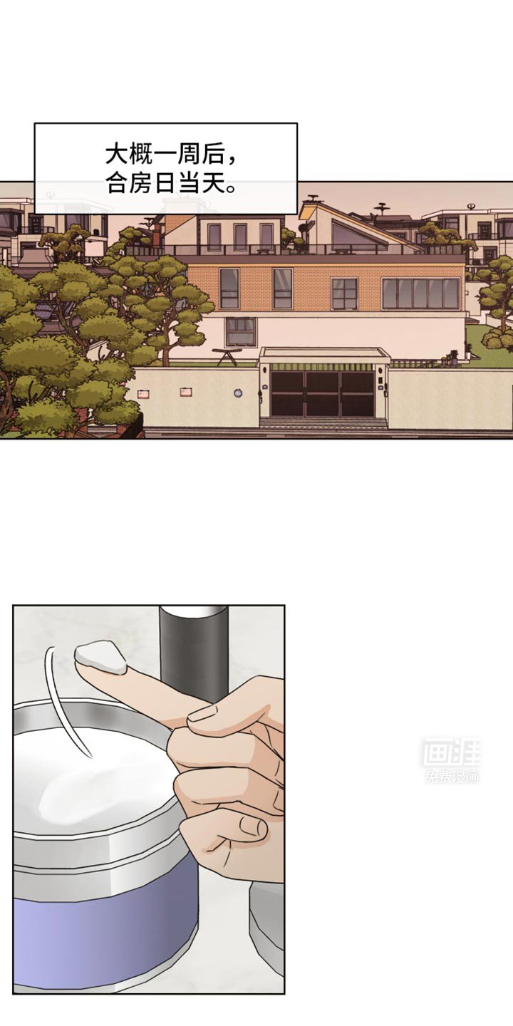 第128章：【番外】比我想的要早