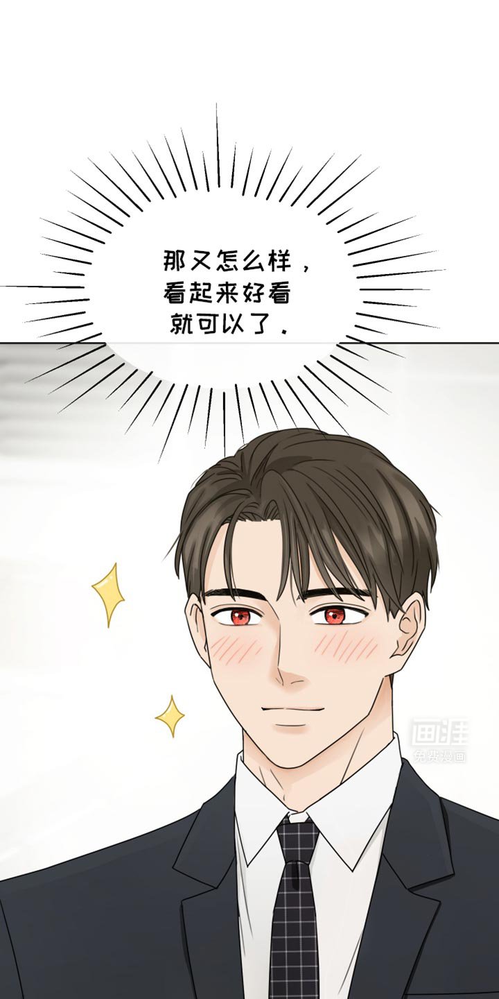 第128章：【番外】比我想的要早