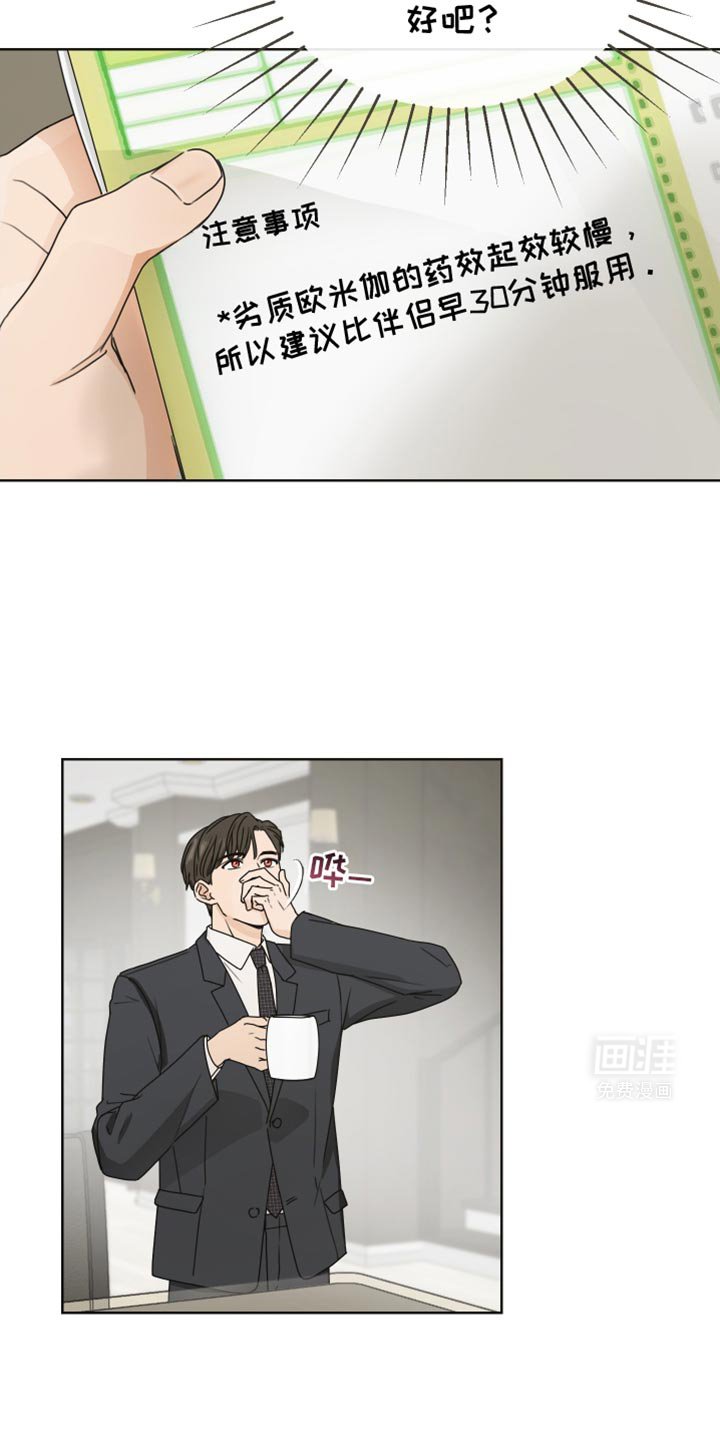 第128章：【番外】比我想的要早