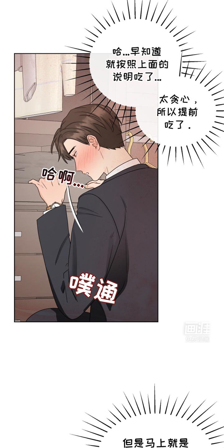 第128章：【番外】比我想的要早
