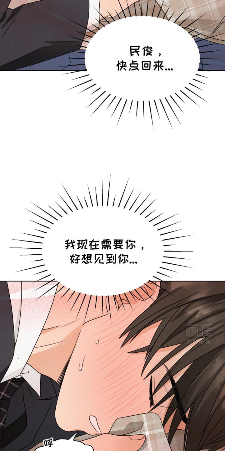第128章：【番外】比我想的要早