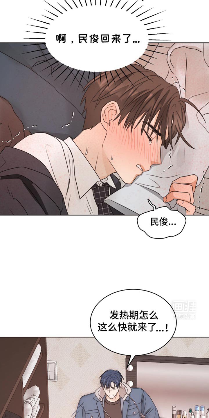 第128章：【番外】比我想的要早
