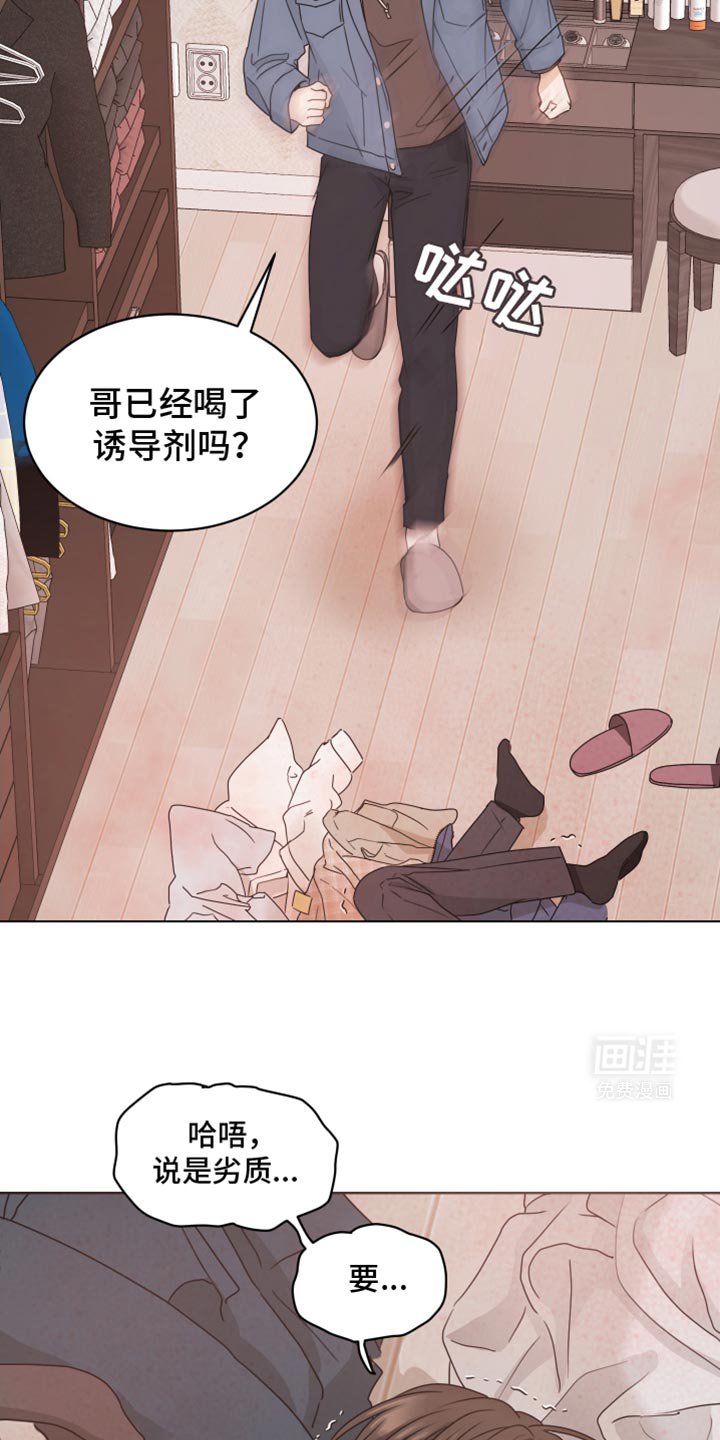 第128章：【番外】比我想的要早