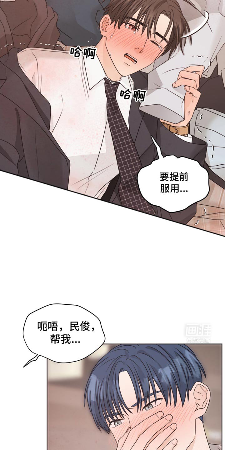 第128章：【番外】比我想的要早