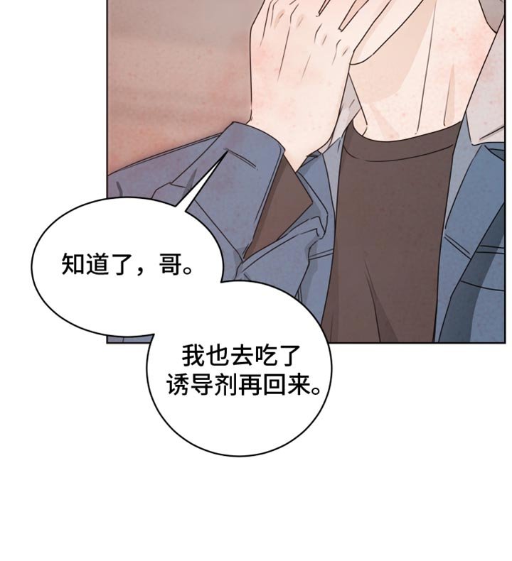 第128章：【番外】比我想的要早
