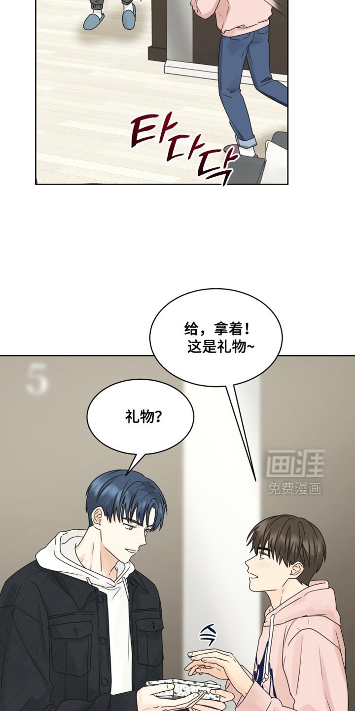 第129章：【番外】以后会对你更好