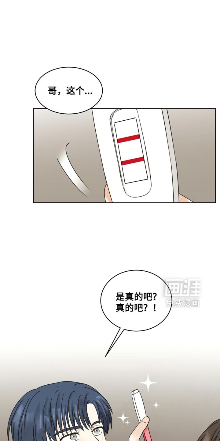 第129章：【番外】以后会对你更好