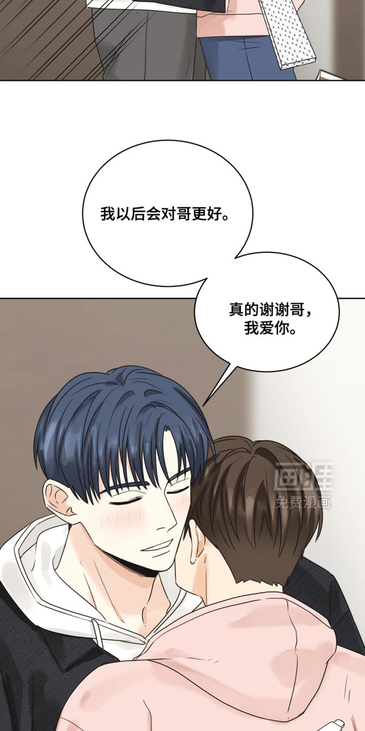 第129章：【番外】以后会对你更好