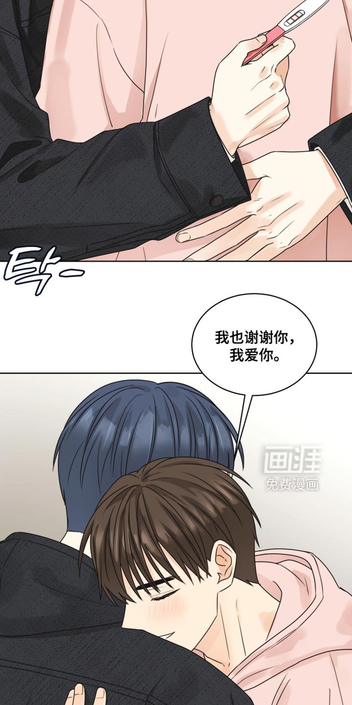 第129章：【番外】以后会对你更好