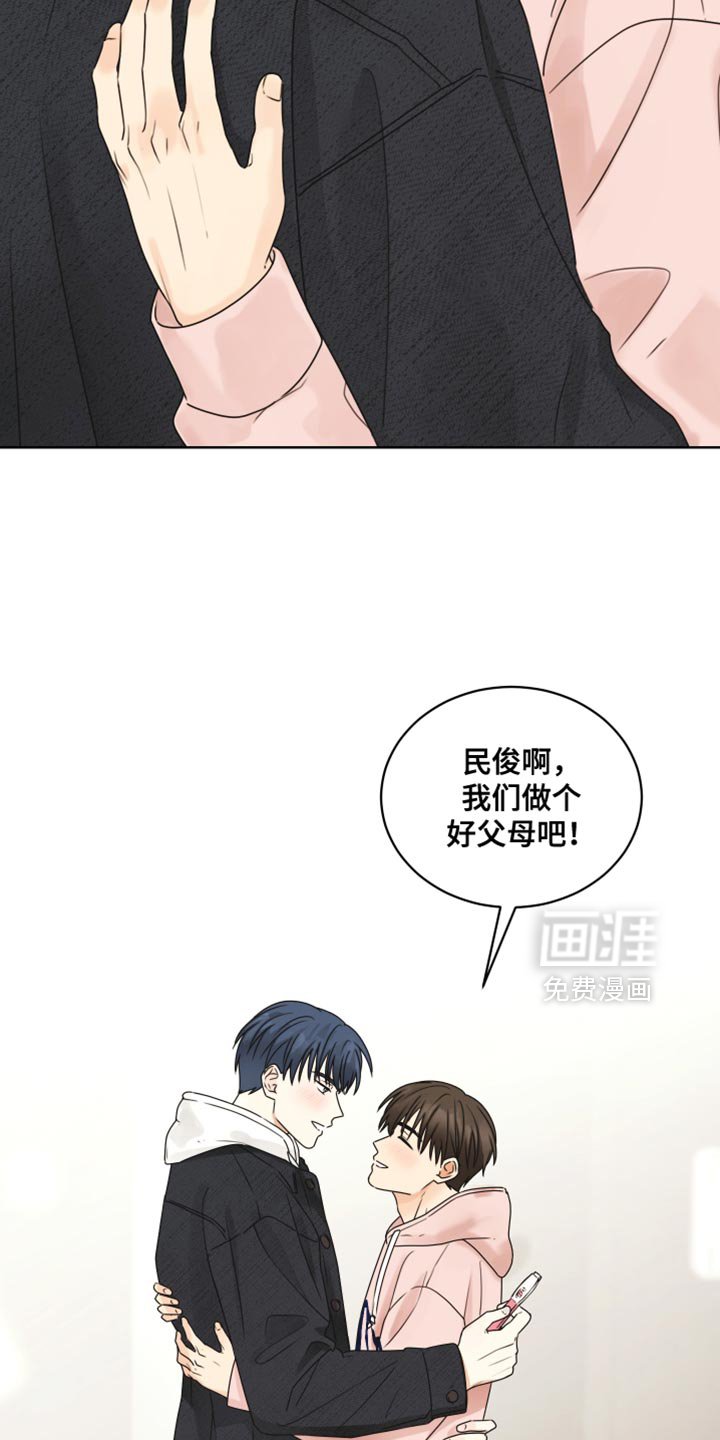 第129章：【番外】以后会对你更好