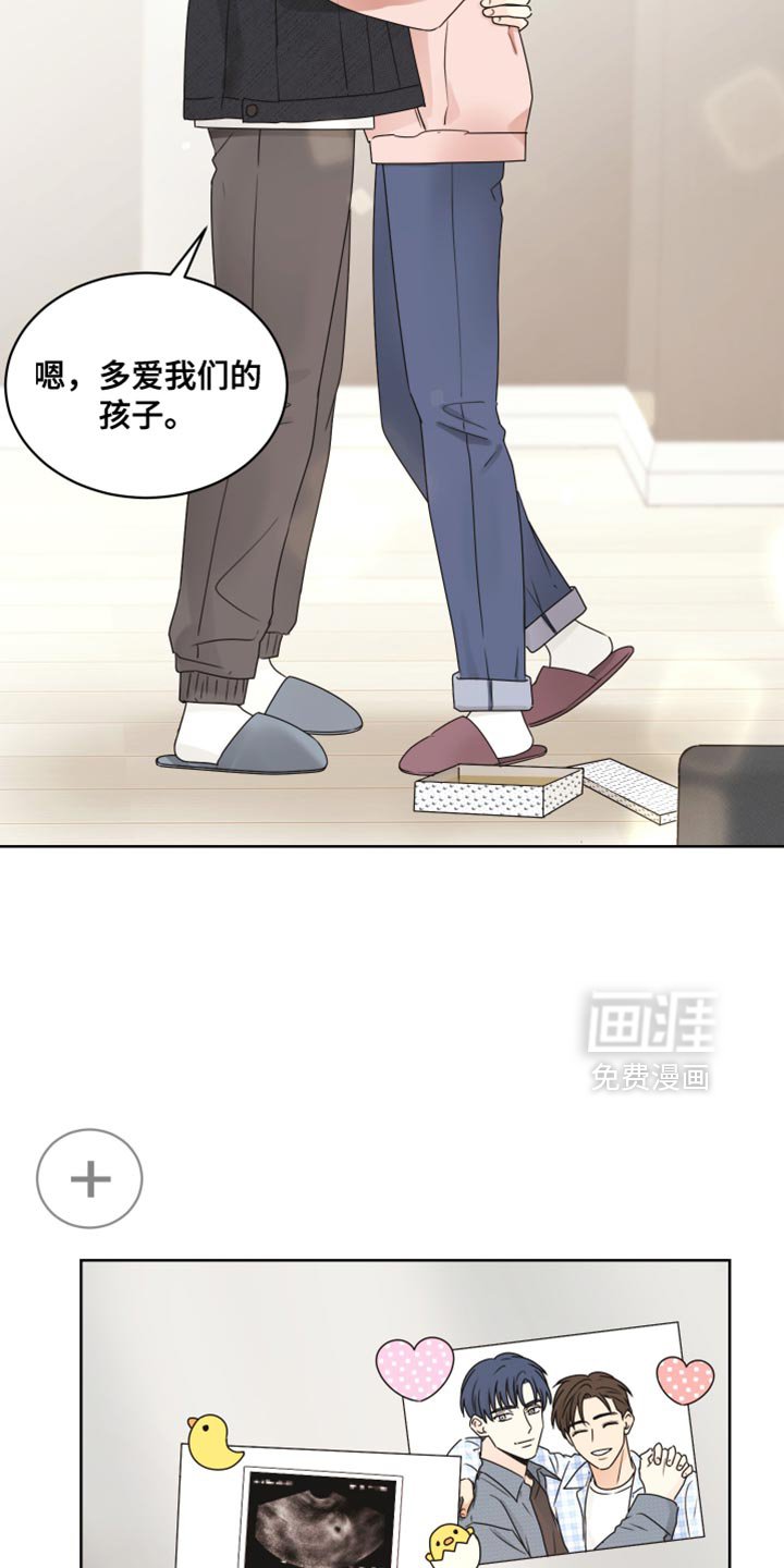 第129章：【番外】以后会对你更好