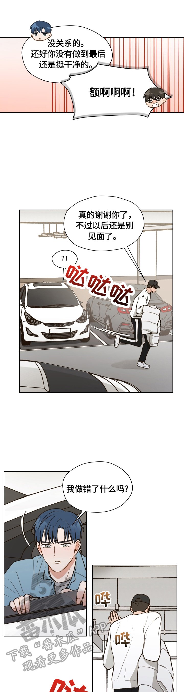 第13章：又发作