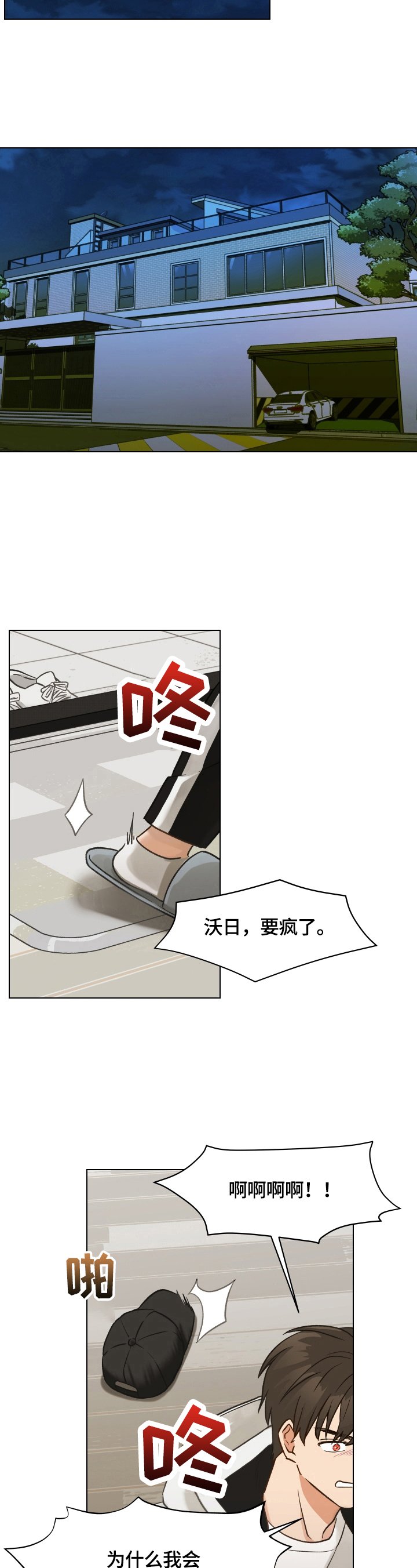 第13章：又发作