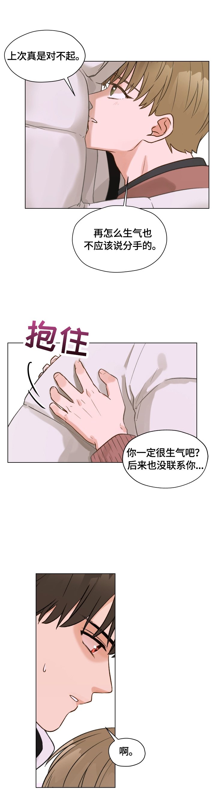 第13章：又发作