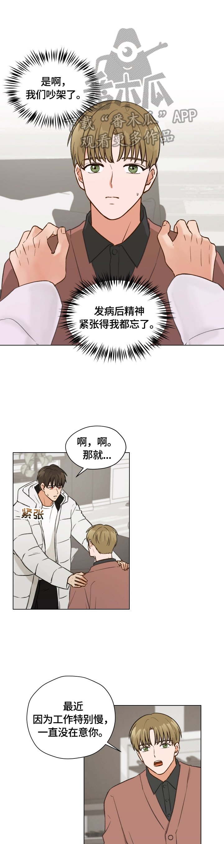 第13章：又发作