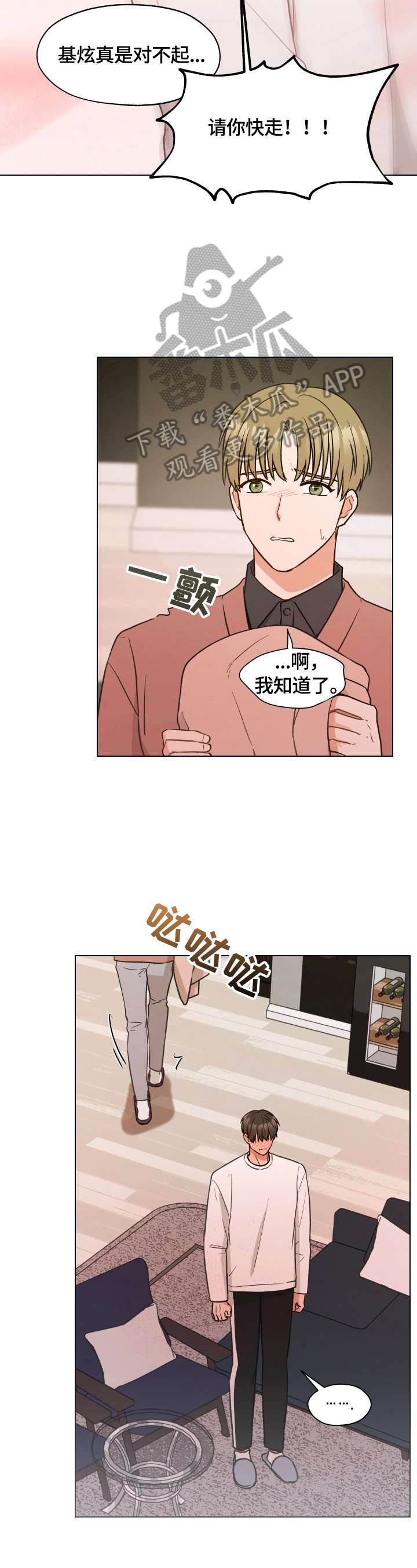 第14章：柏拉图式恋爱