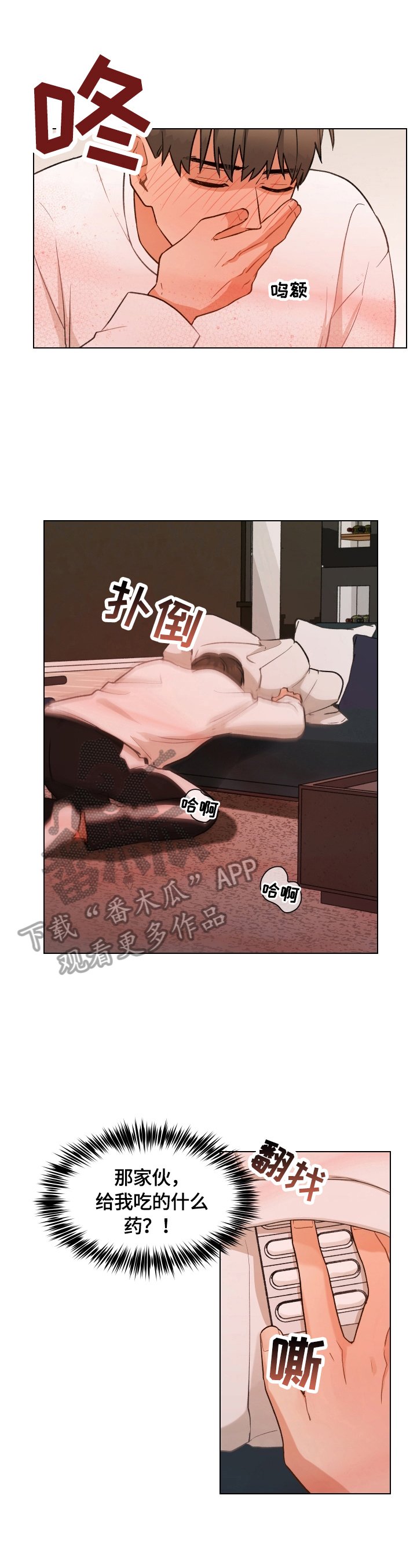 第14章：柏拉图式恋爱
