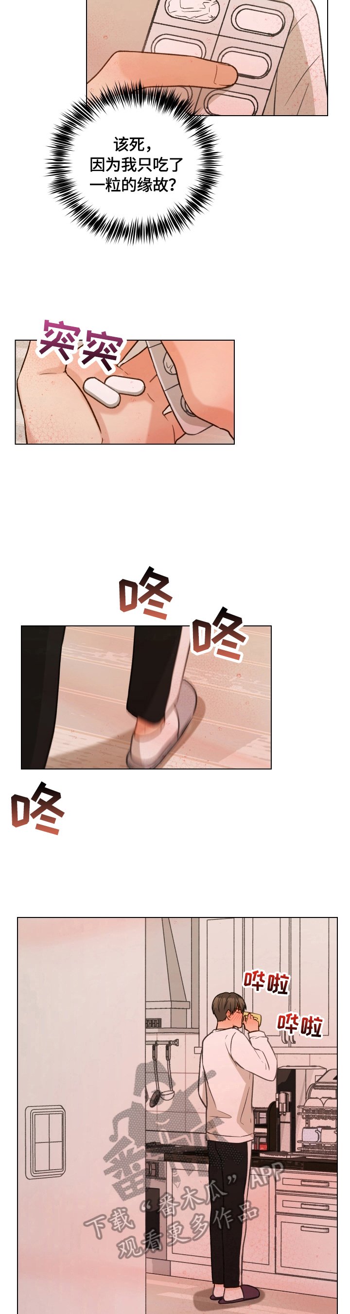 第14章：柏拉图式恋爱