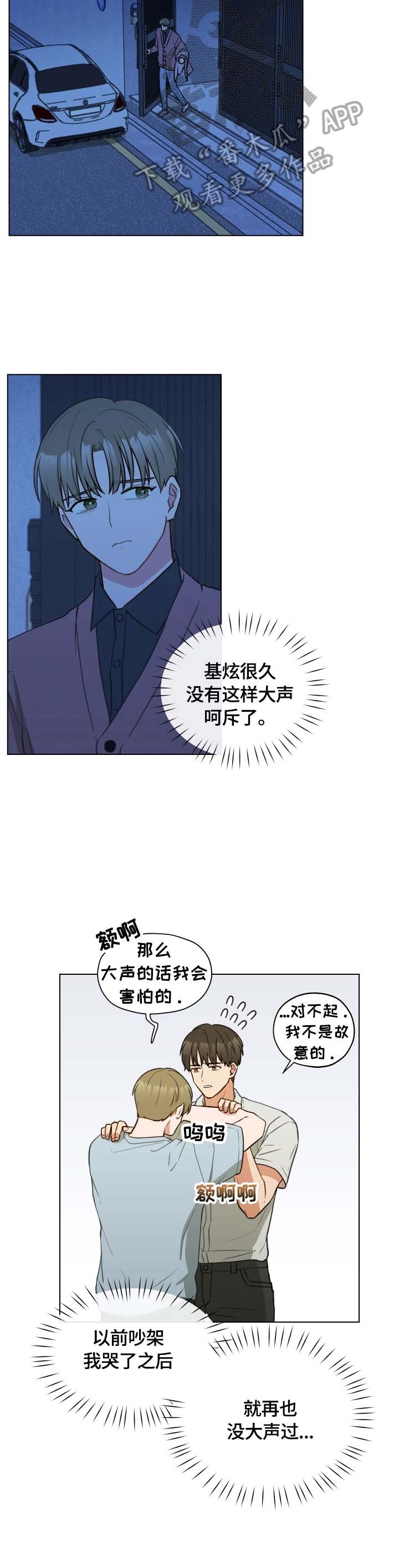 第14章：柏拉图式恋爱