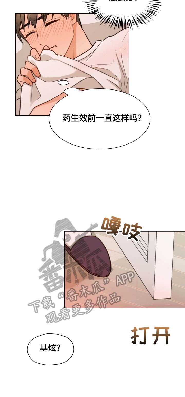 第15章：分手