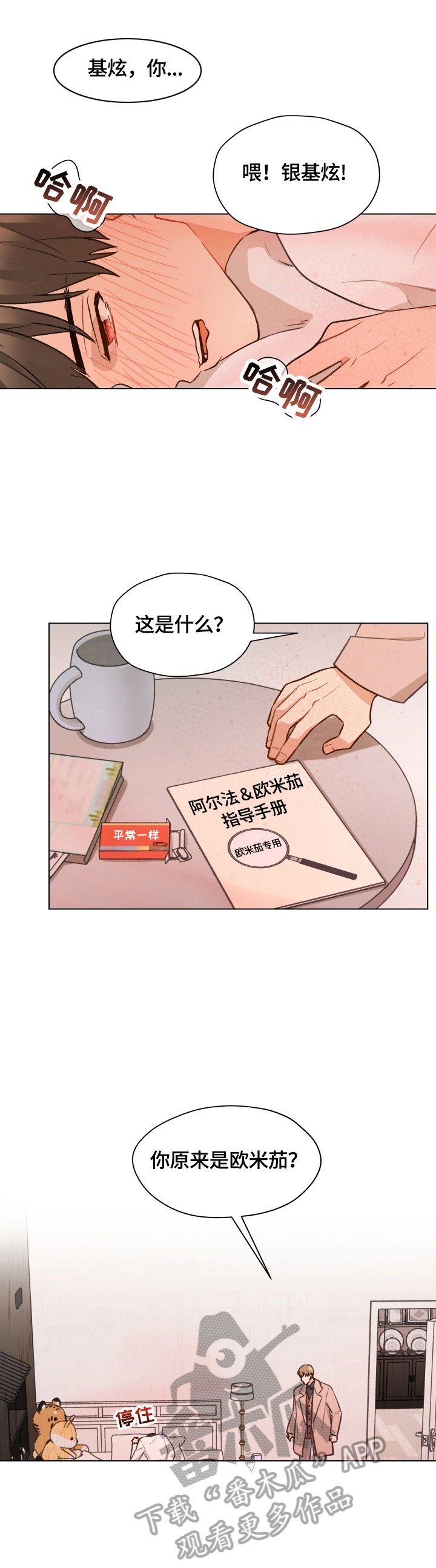 第15章：分手