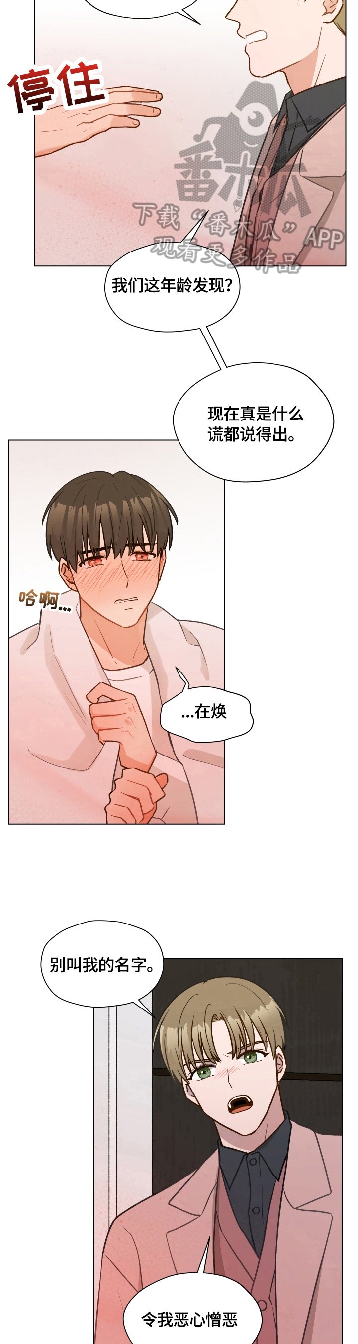 第15章：分手