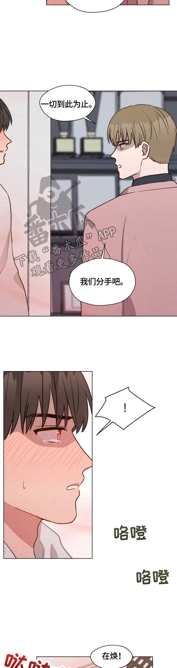 第15章：分手