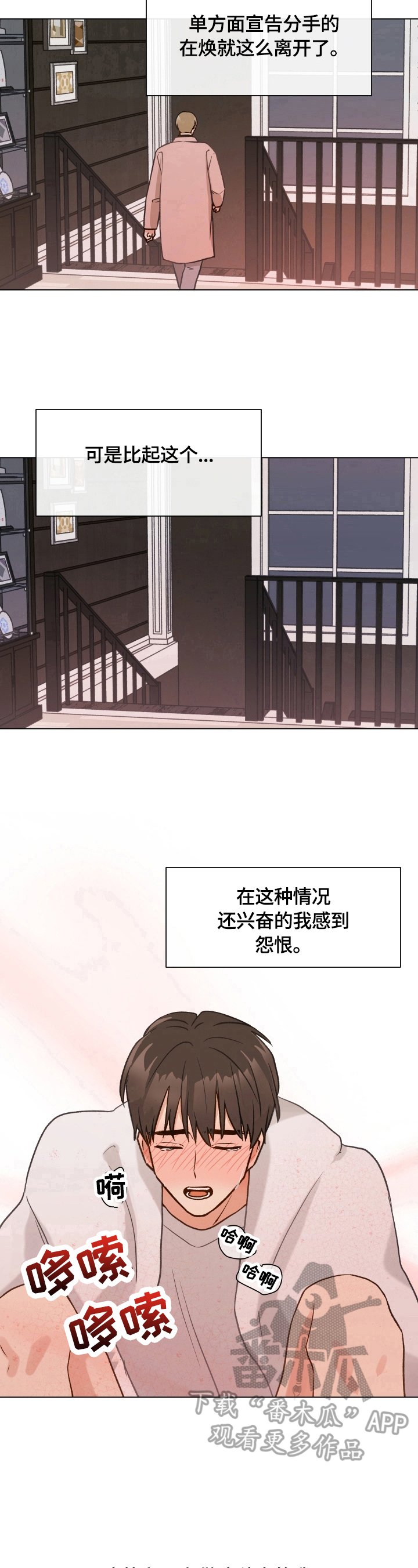 第15章：分手