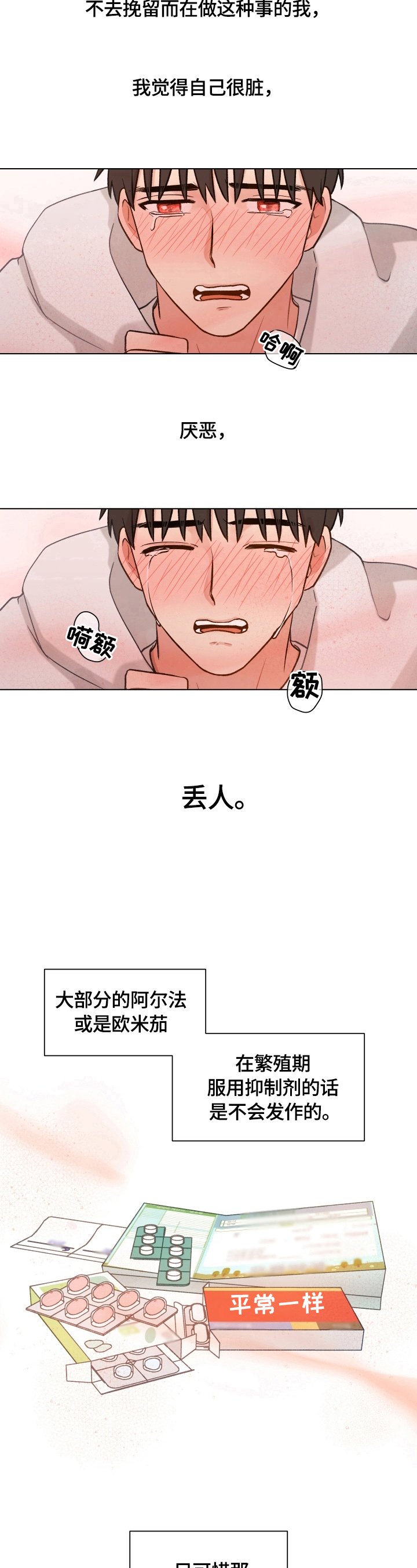 第15章：分手
