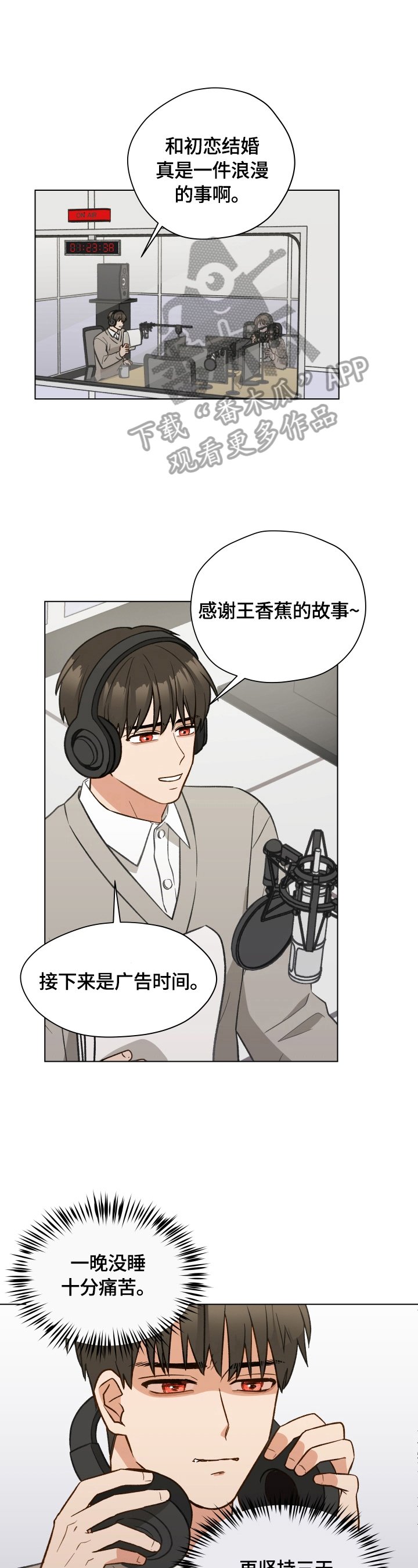 第16章：不自在
