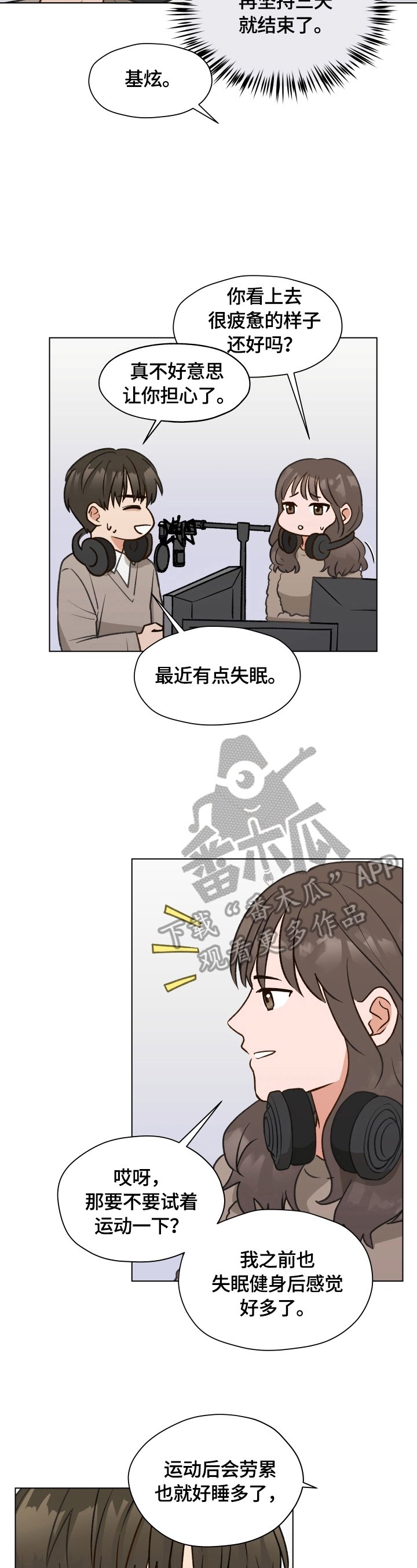 第16章：不自在