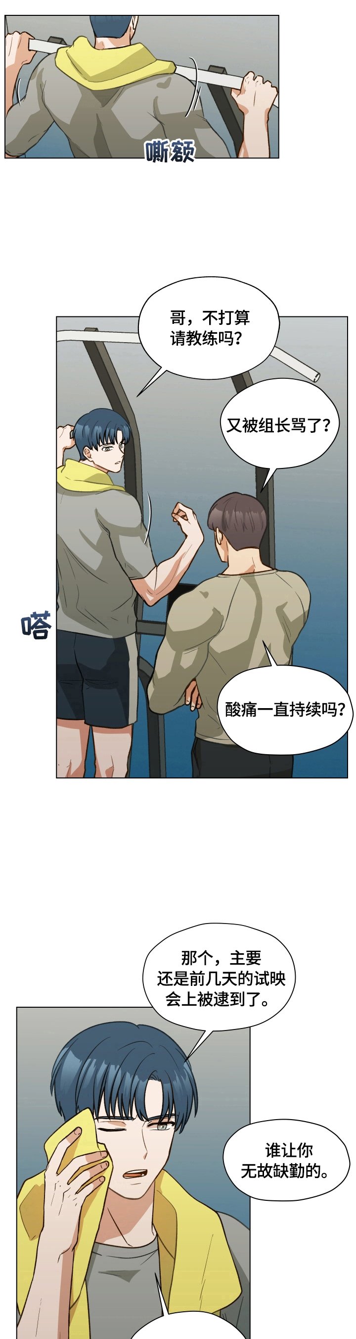 第16章：不自在