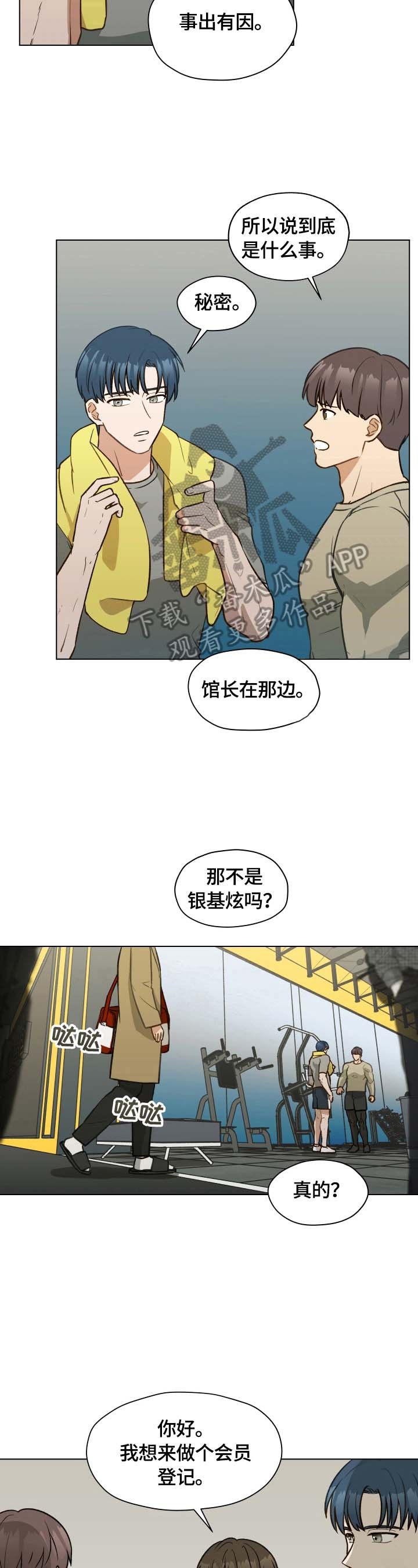 第16章：不自在