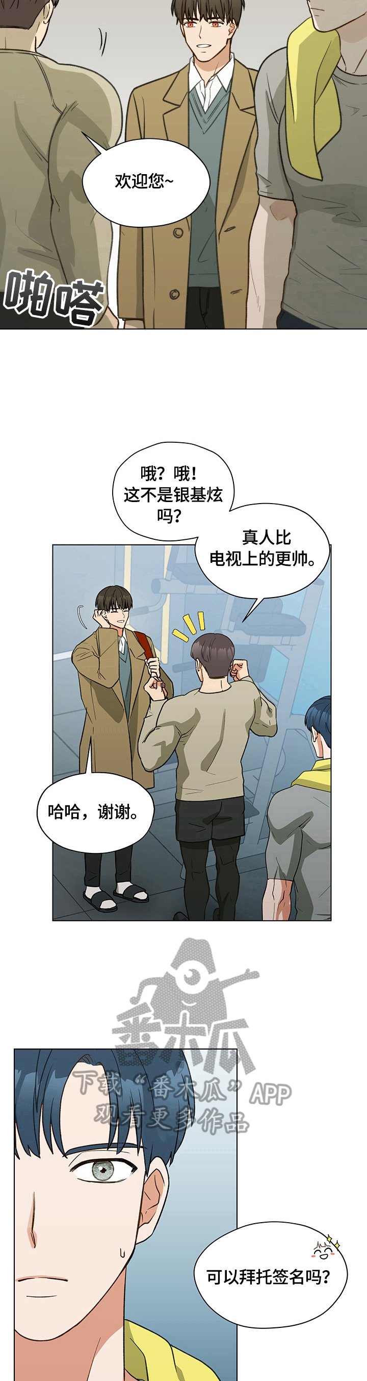 第16章：不自在