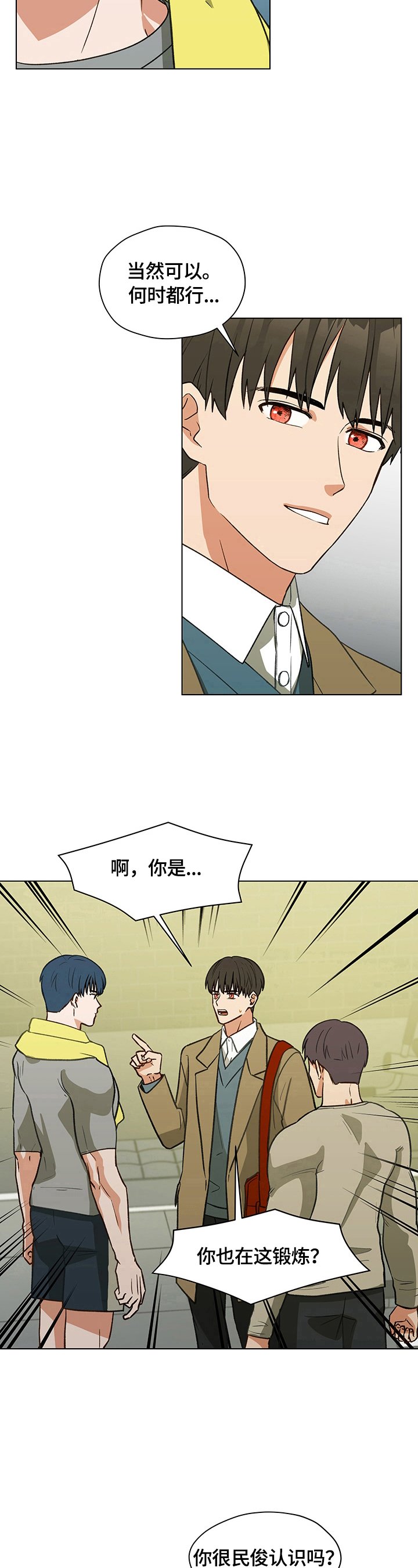 第16章：不自在